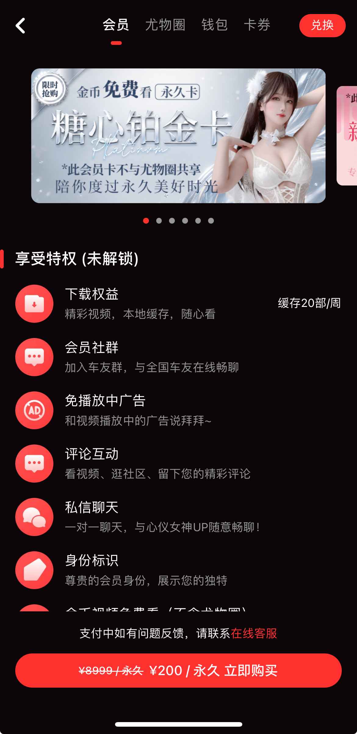 糖心Vlog会员开通页面